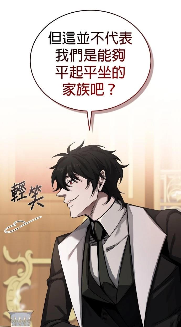 我不读课本，只读预言书 第3话 第35页