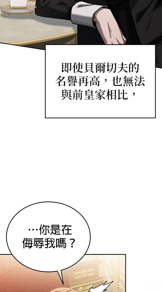 我不读课本，只读预言书 第3话 第36页