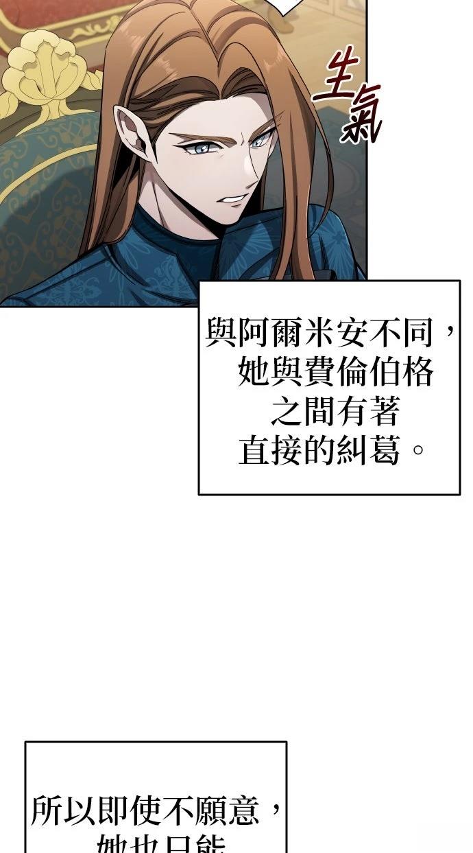 我不读课本，只读预言书 第3话 第37页