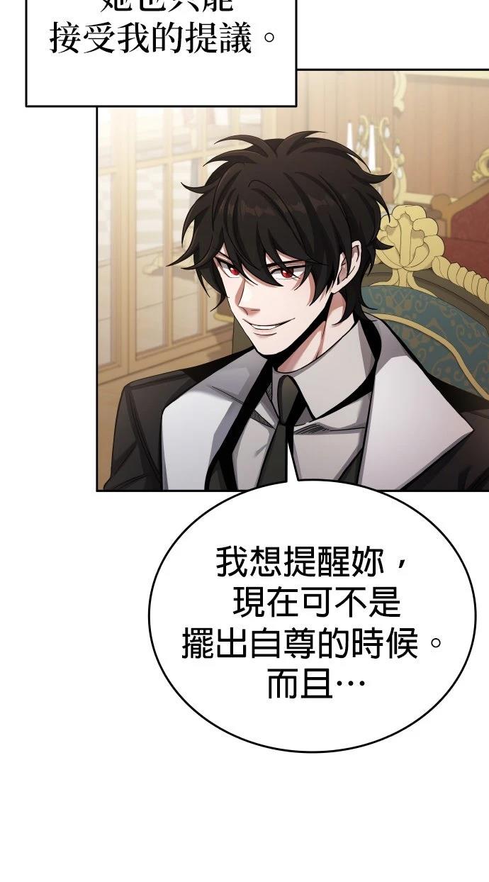 我不读课本，只读预言书 第3话 第38页