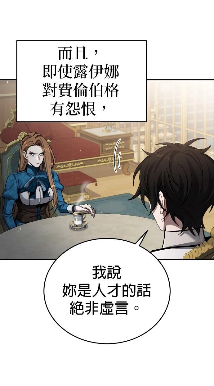 我不读课本，只读预言书 第3话 第39页