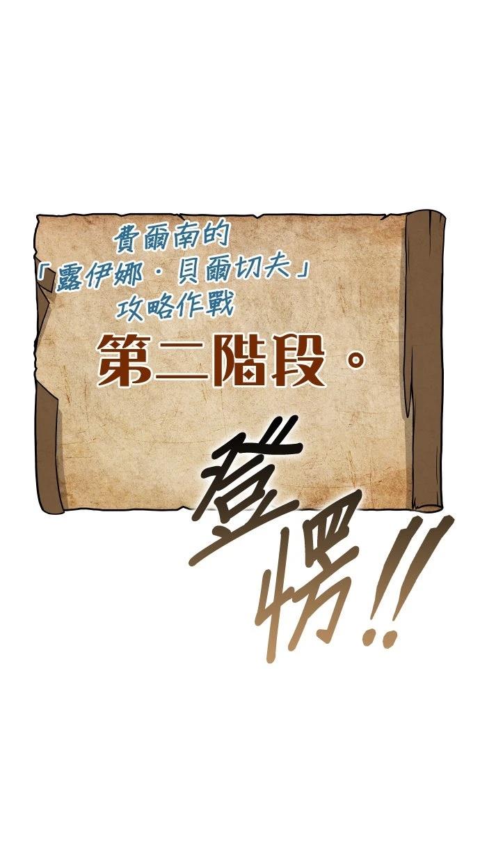 我不读课本，只读预言书 第3话 第40页