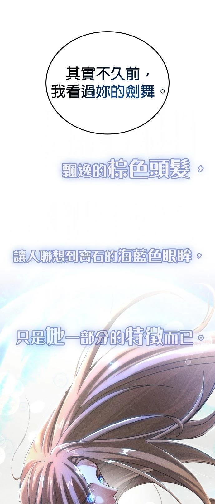 我不读课本，只读预言书 第3话 第41页
