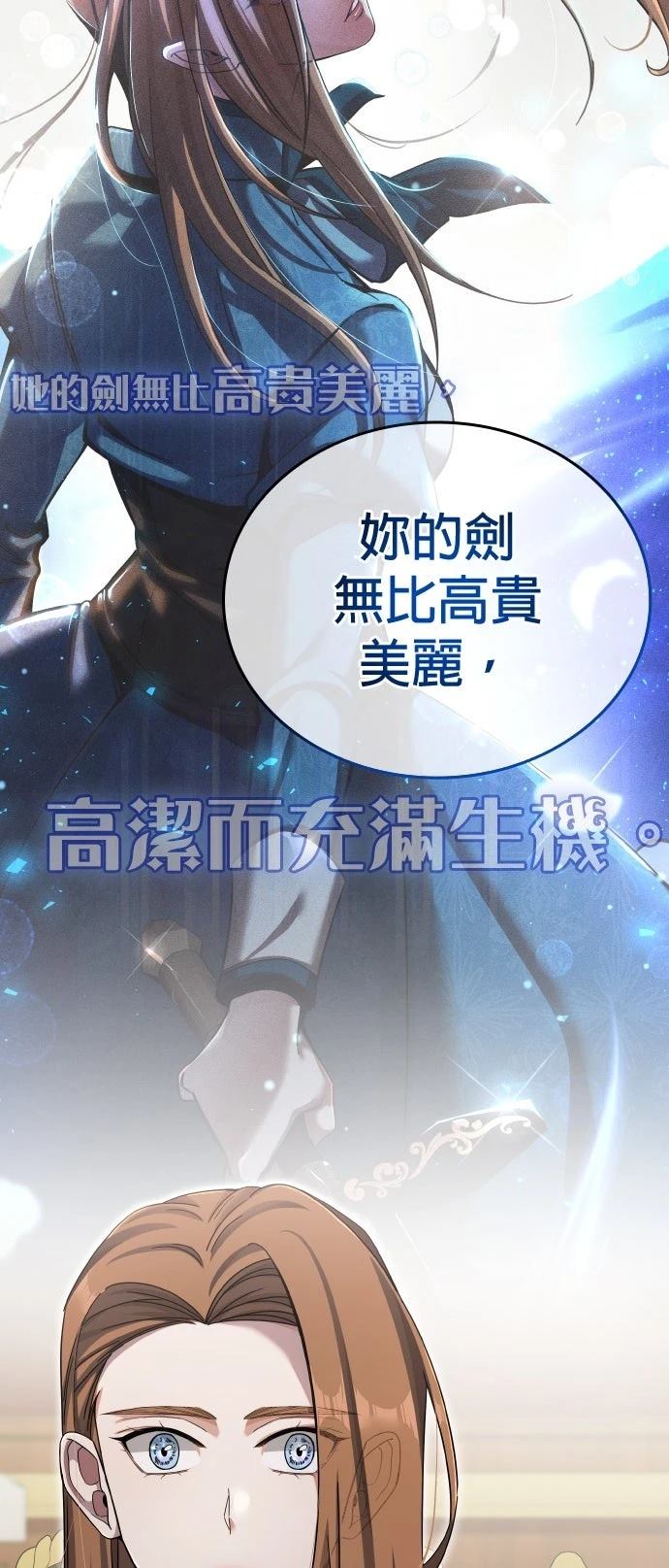 我不读课本，只读预言书 第3话 第42页