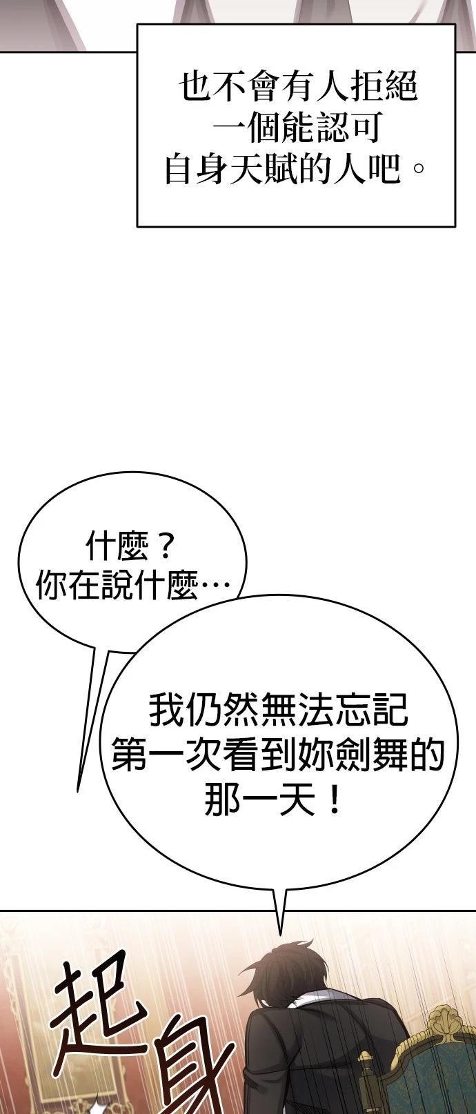 我不读课本，只读预言书 第3话 第44页