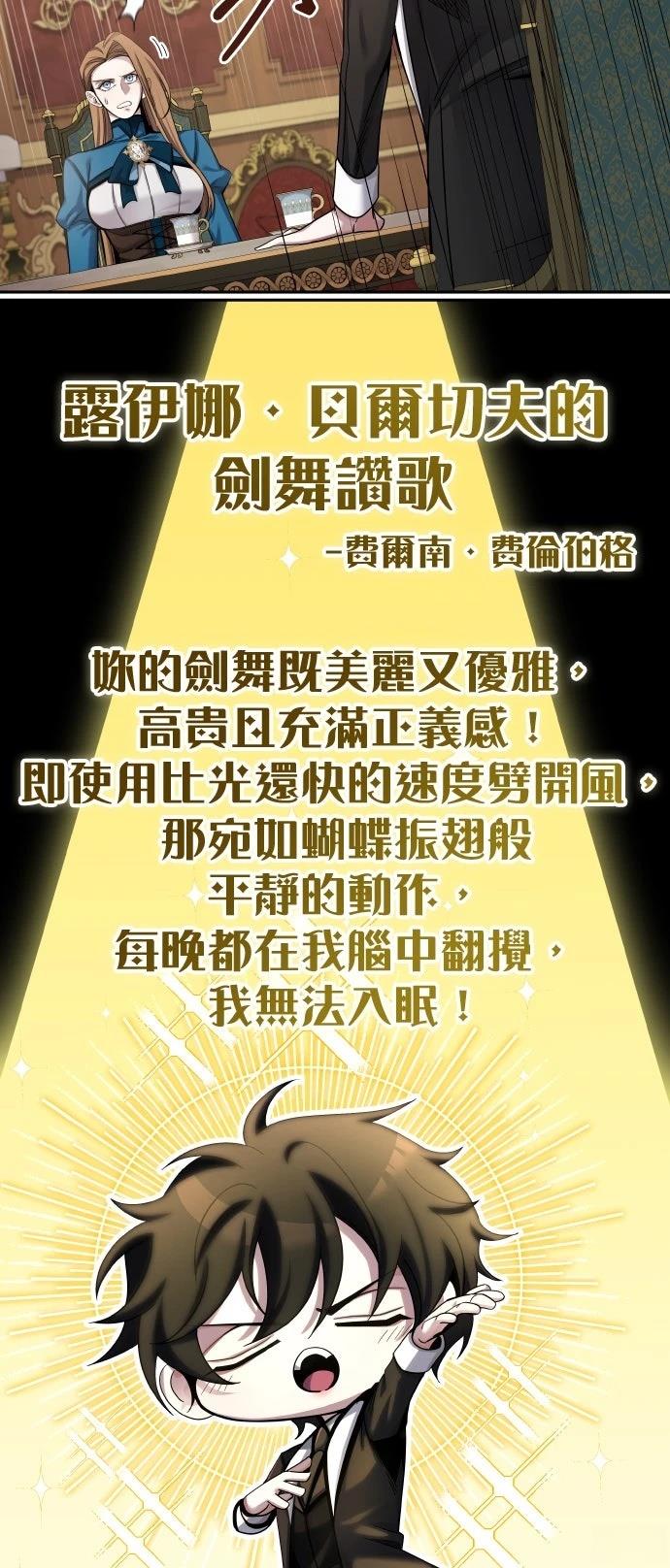 我不读课本，只读预言书 第3话 第45页