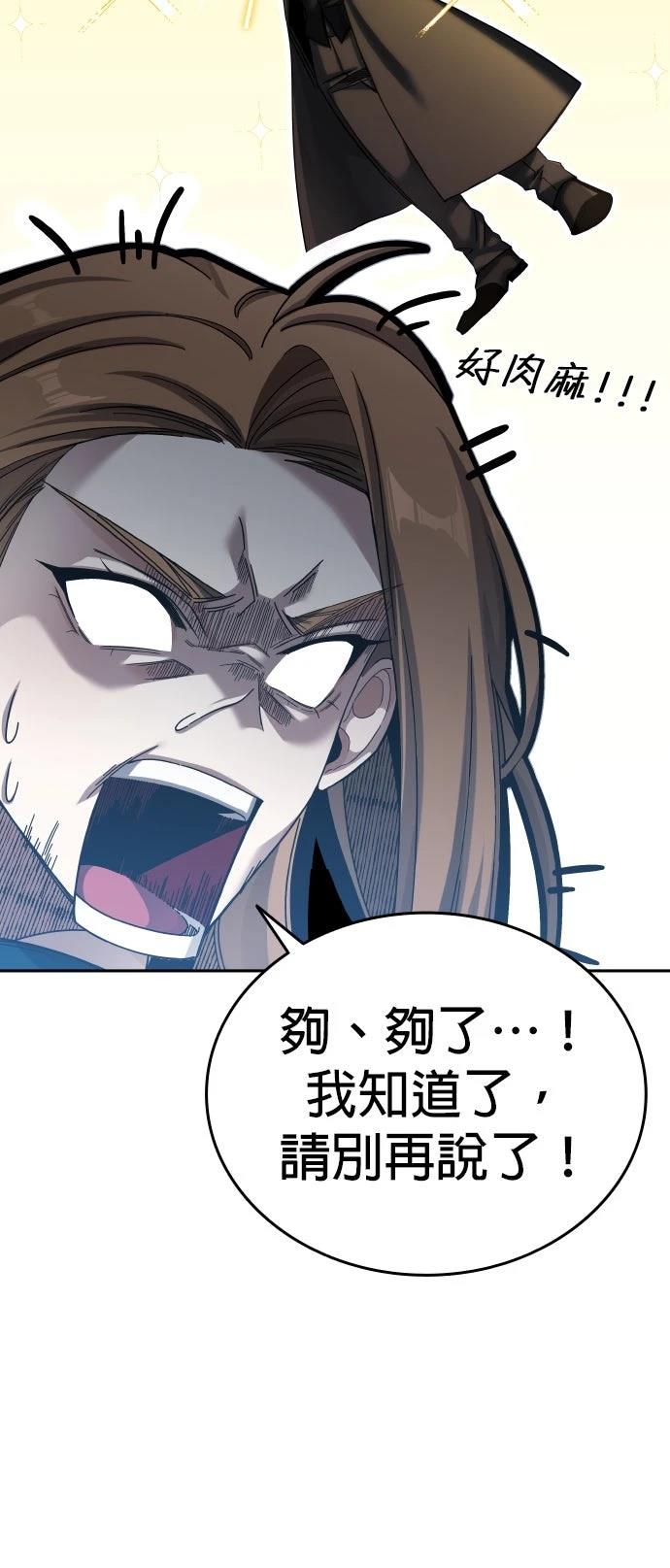 我不读课本，只读预言书 第3话 第46页