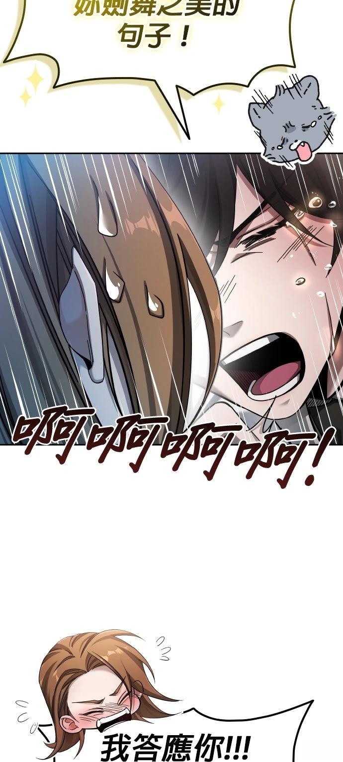我不读课本，只读预言书 第3话 第48页