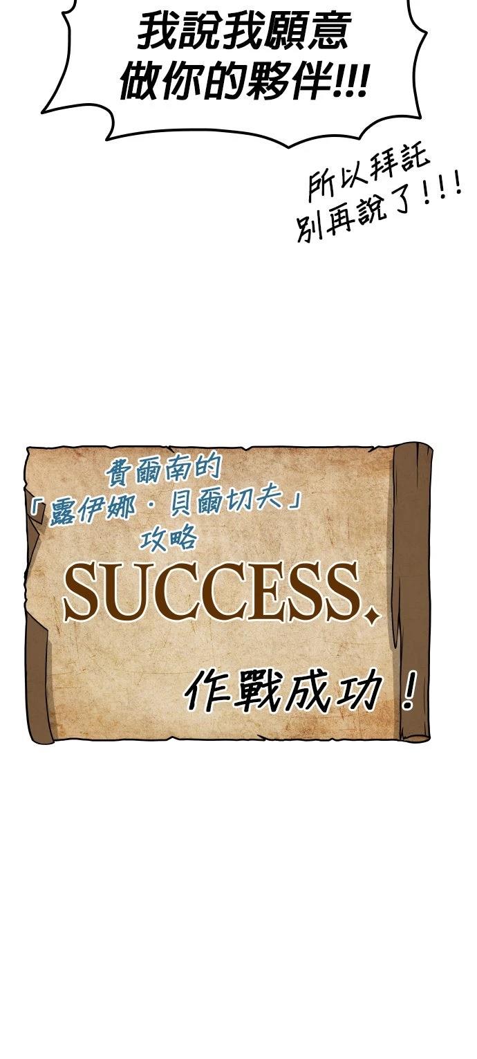 我不读课本，只读预言书 第3话 第49页