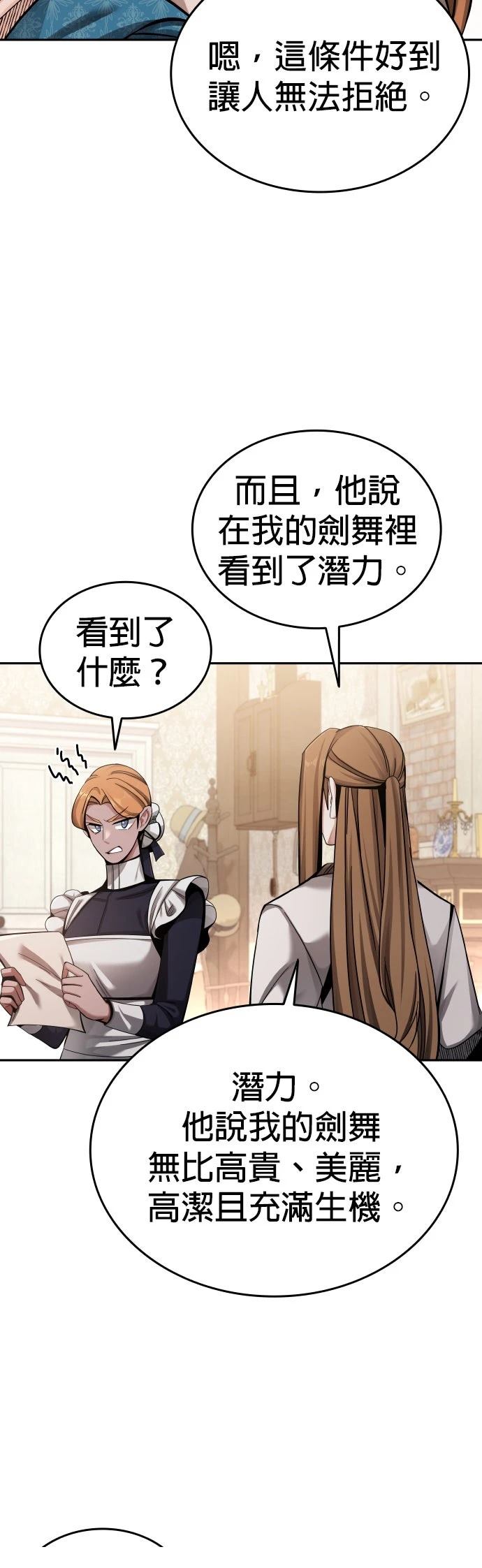 我不读课本，只读预言书 第3话 第53页