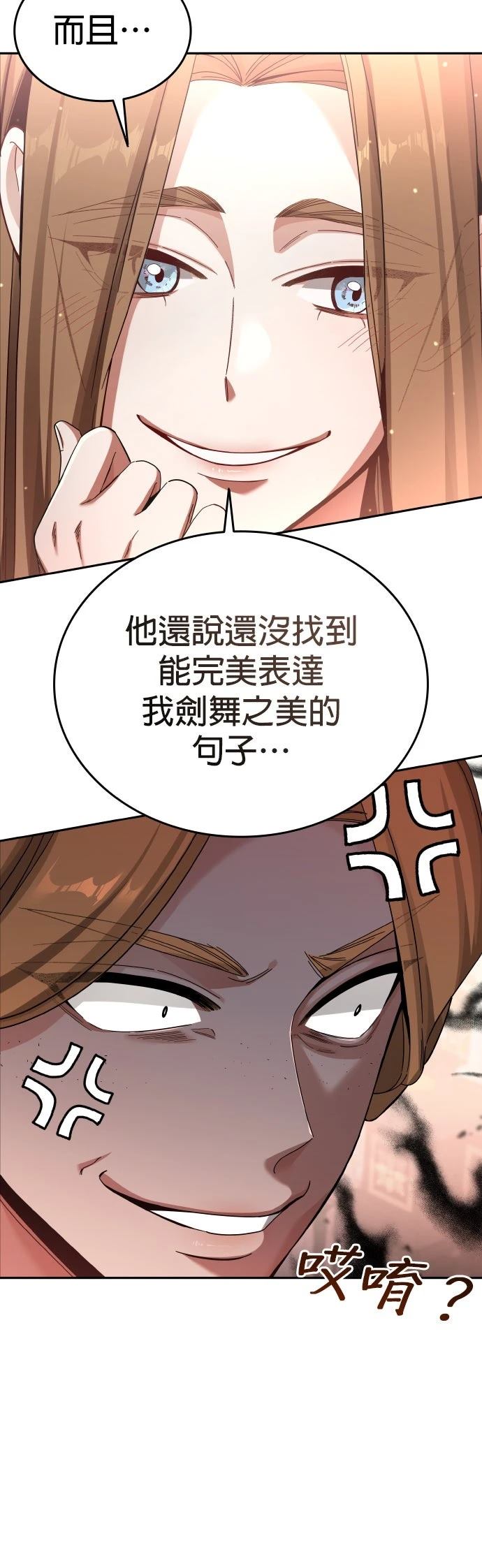 我不读课本，只读预言书 第3话 第54页