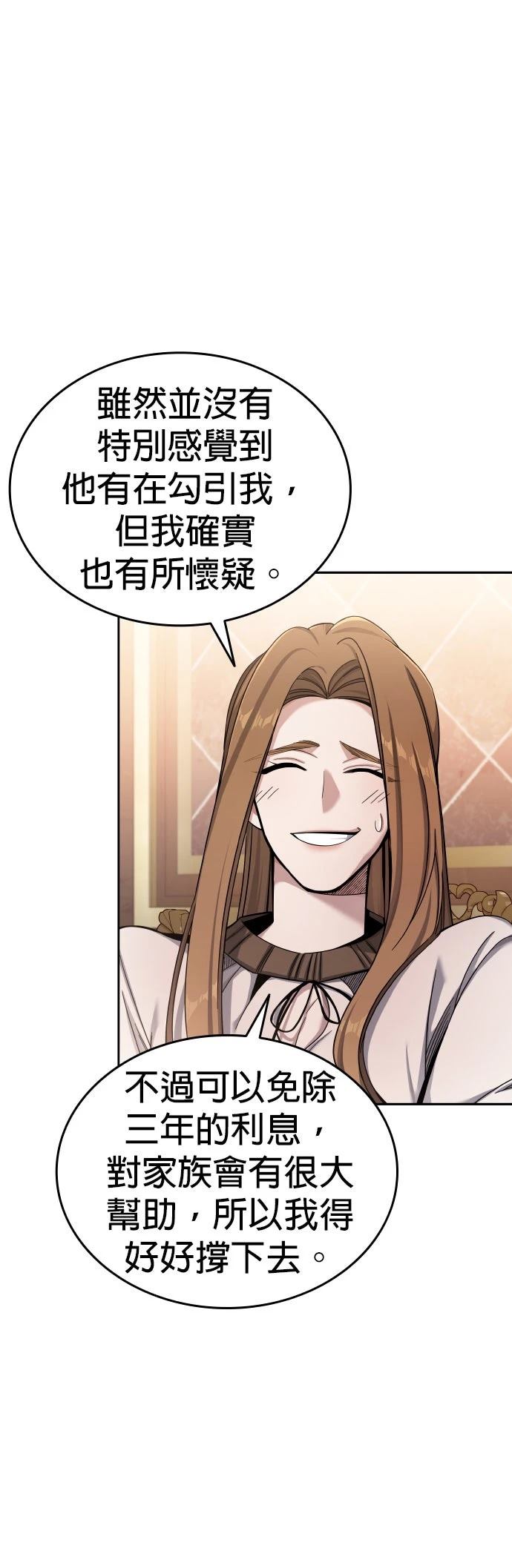 我不读课本，只读预言书 第3话 第57页