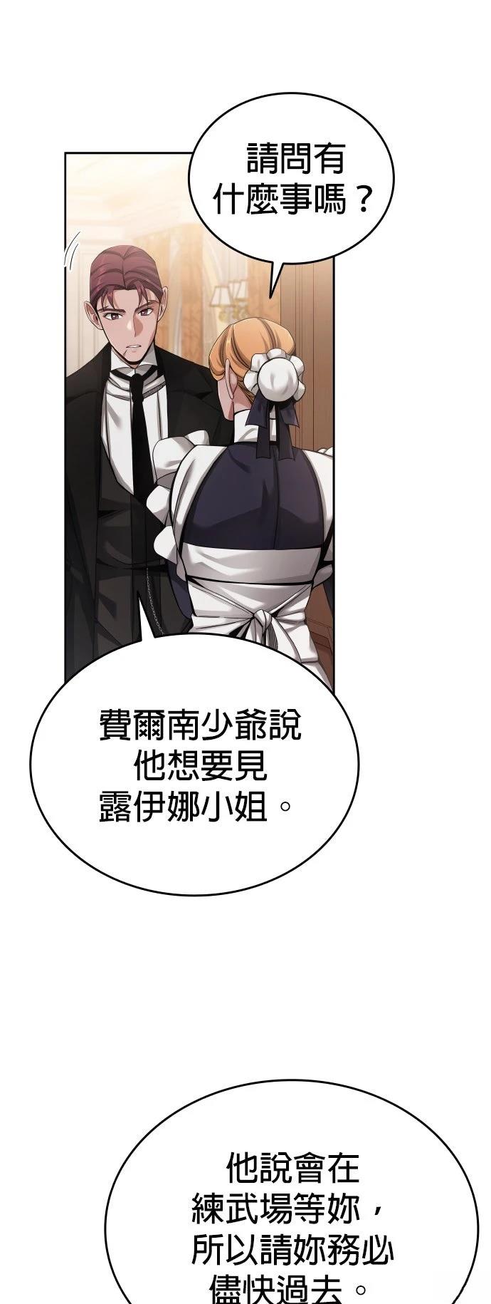 我不读课本，只读预言书 第3话 第59页