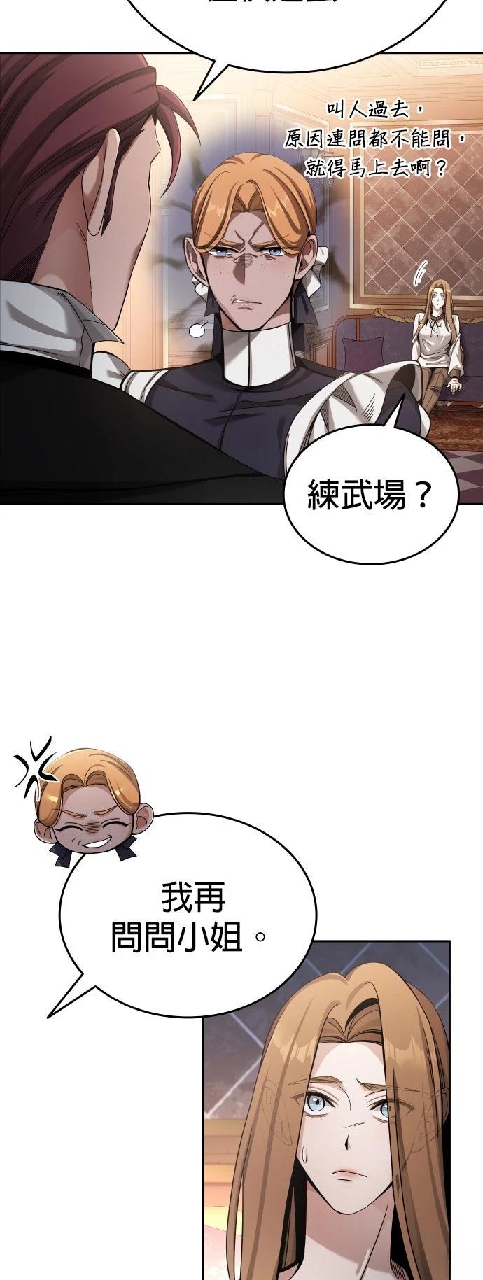 我不读课本，只读预言书 第3话 第60页