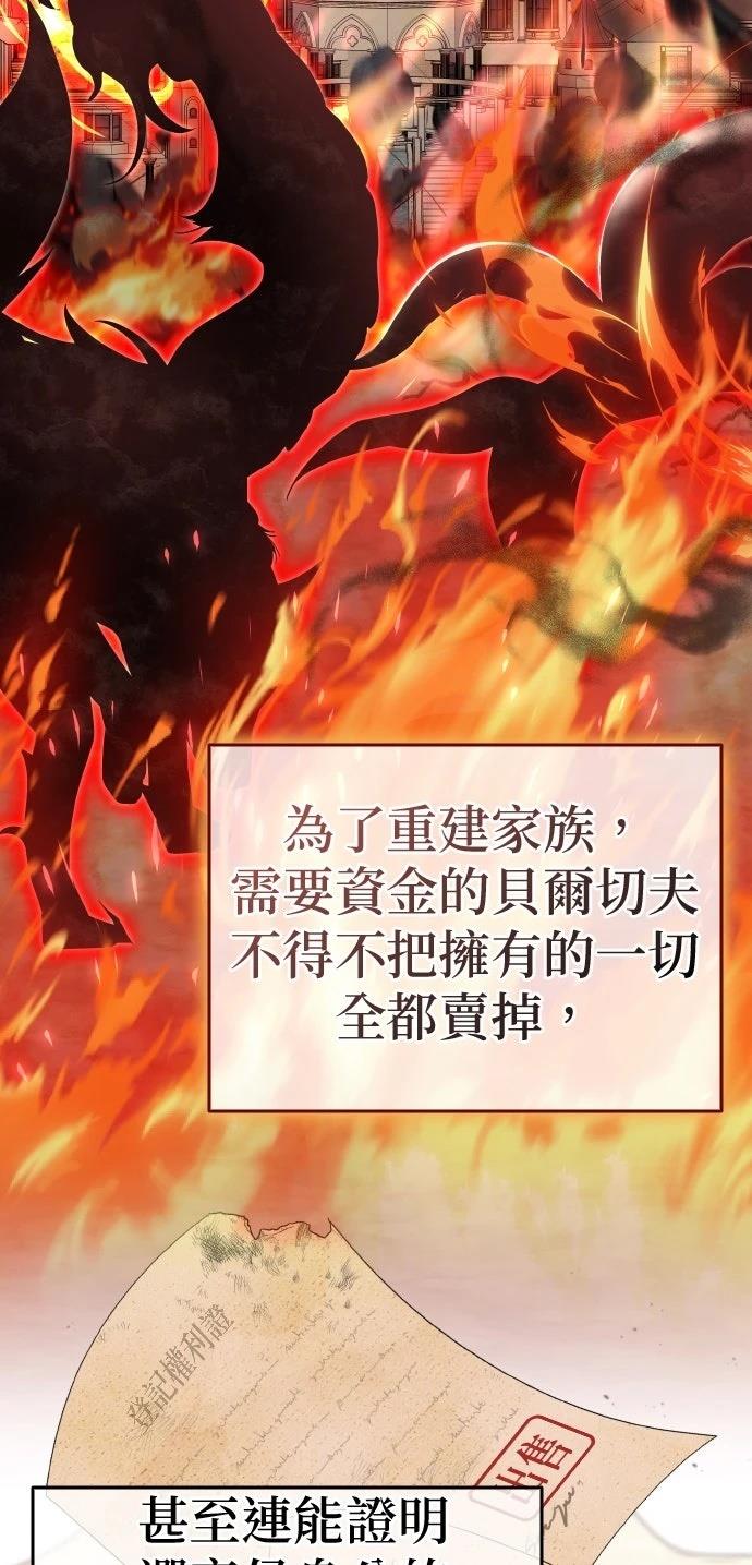 我不读课本，只读预言书 第3话 第7页
