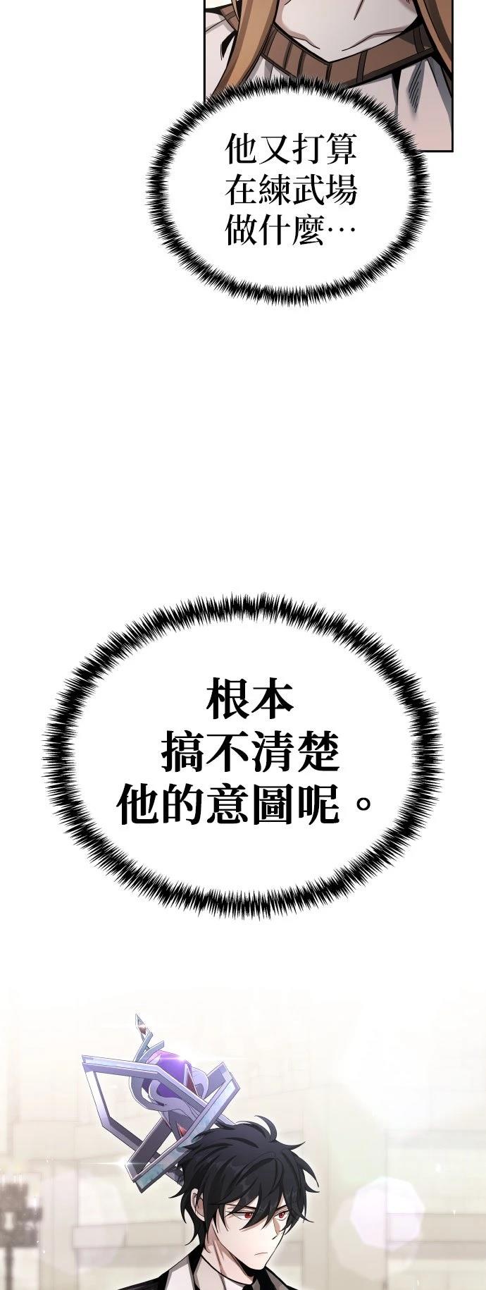 我不读课本，只读预言书 第3话 第61页