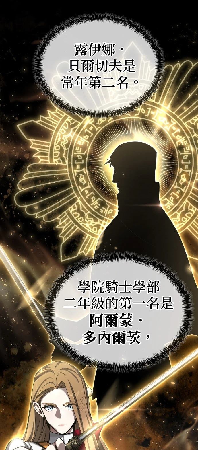 我不读课本，只读预言书 第3话 第63页