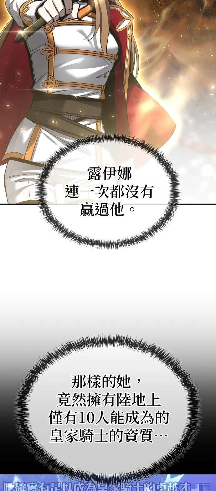 我不读课本，只读预言书 第3话 第64页