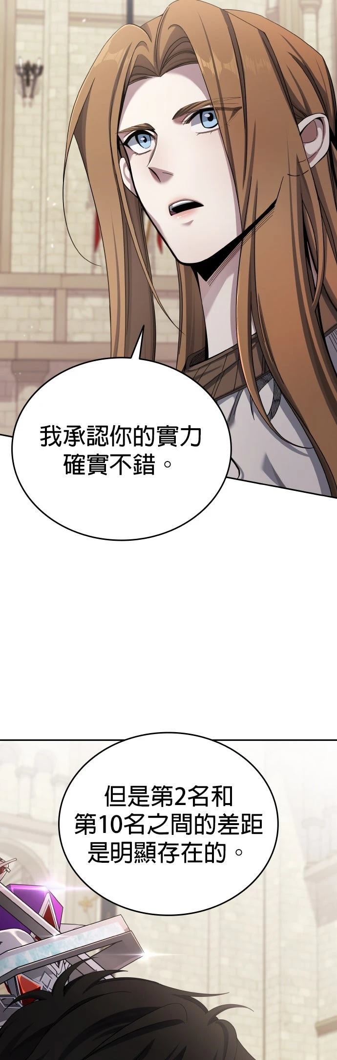 我不读课本，只读预言书 第3话 第69页