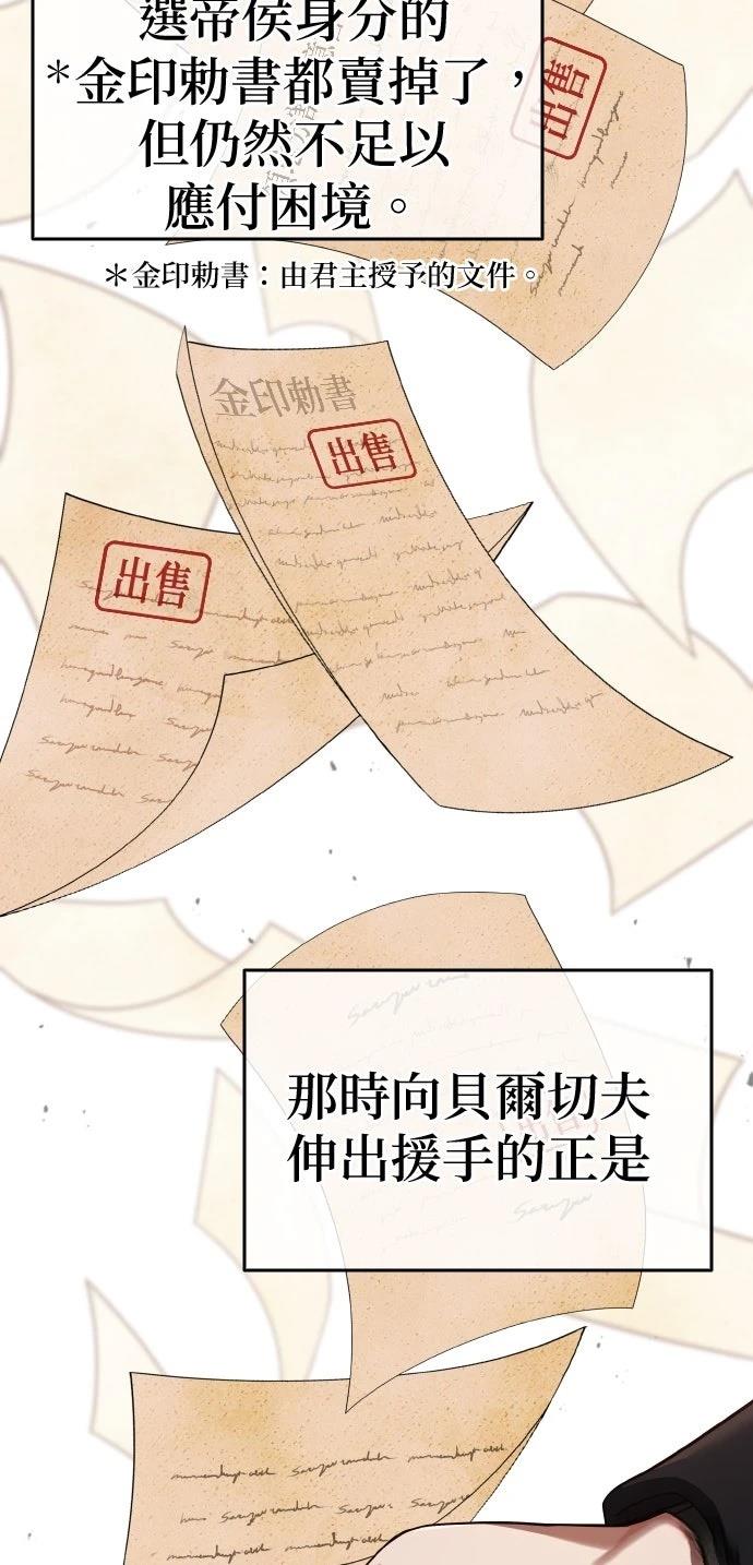 我不读课本，只读预言书 第3话 第8页