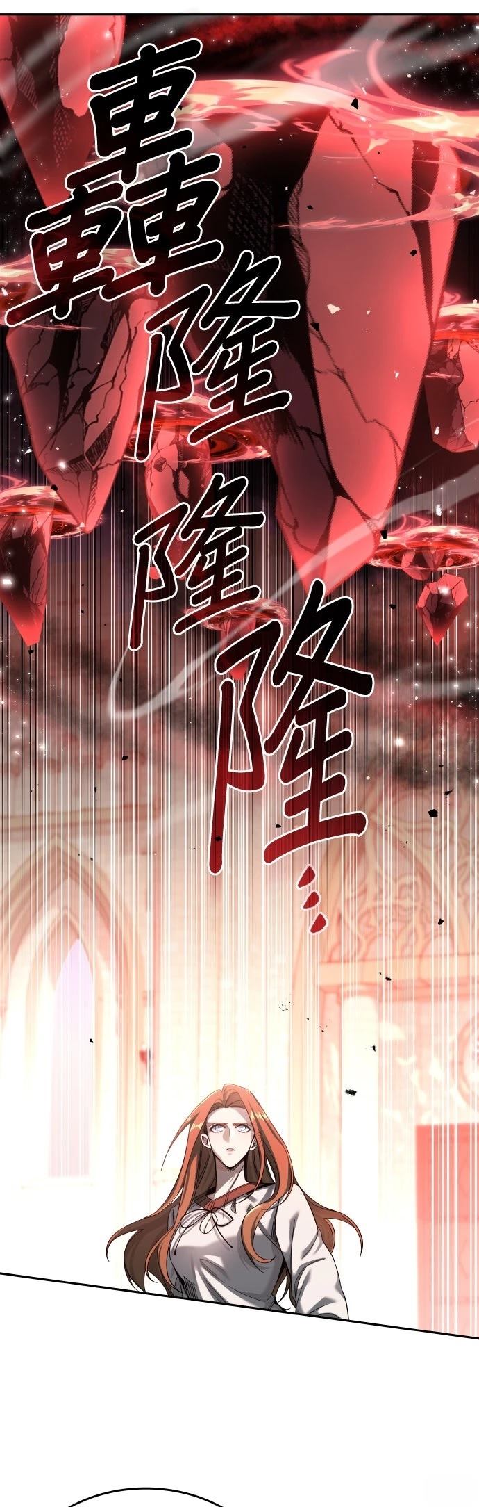 我不读课本，只读预言书 第3话 第72页