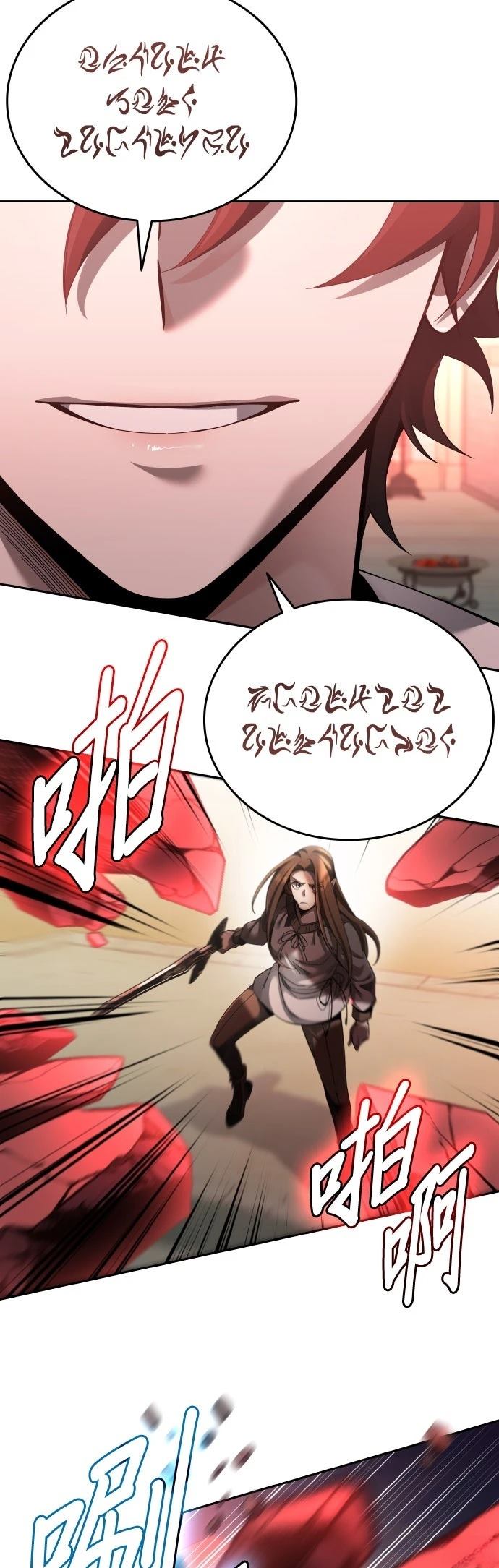 我不读课本，只读预言书 第3话 第73页
