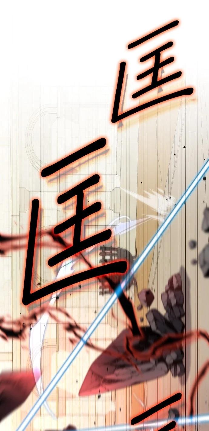 我不读课本，只读预言书 第3话 第76页