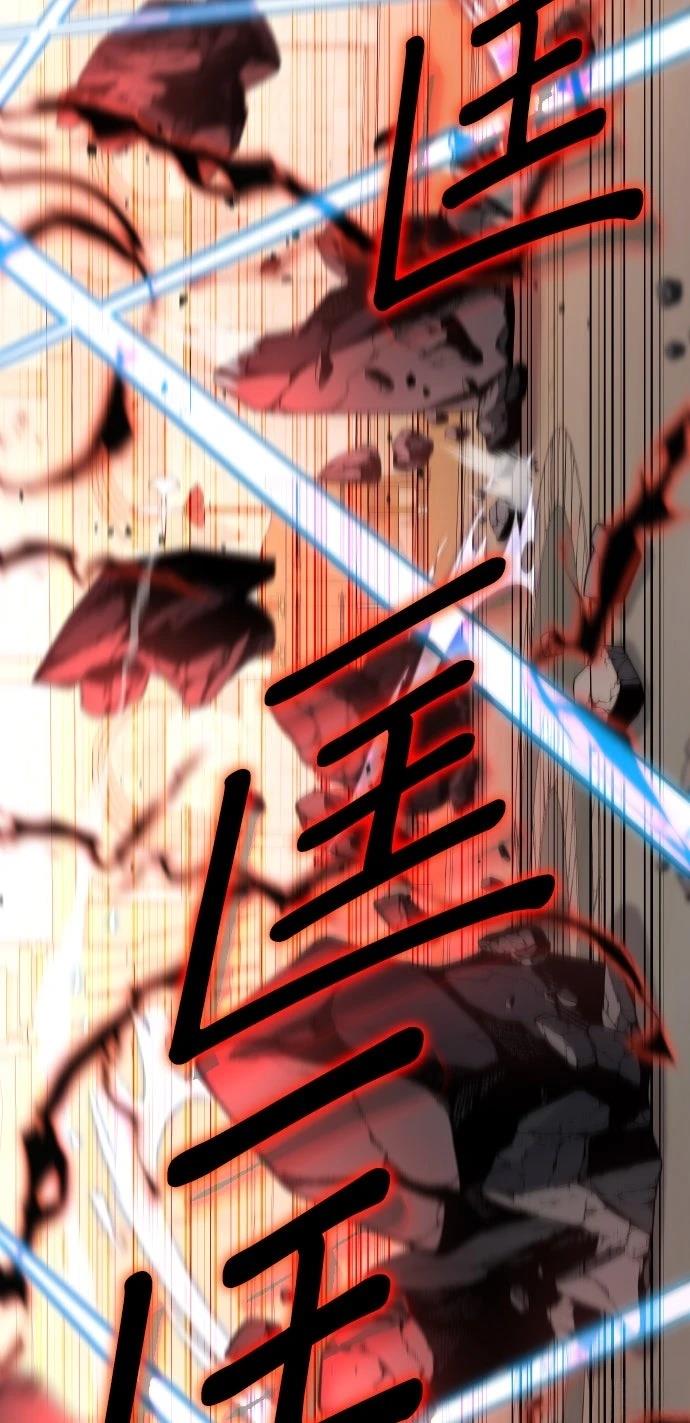 我不读课本，只读预言书 第3话 第77页