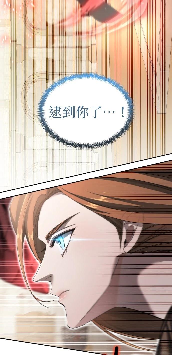 我不读课本，只读预言书 第3话 第79页