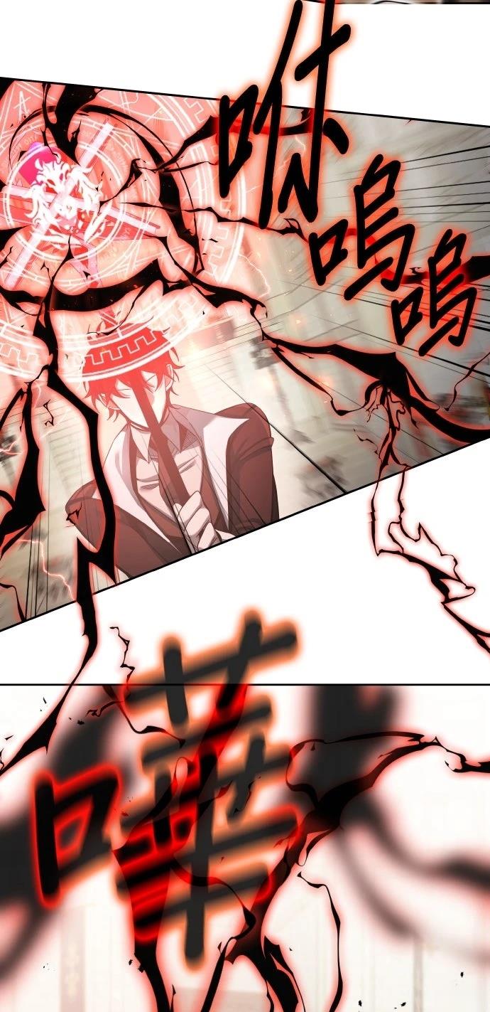 我不读课本，只读预言书 第3话 第80页
