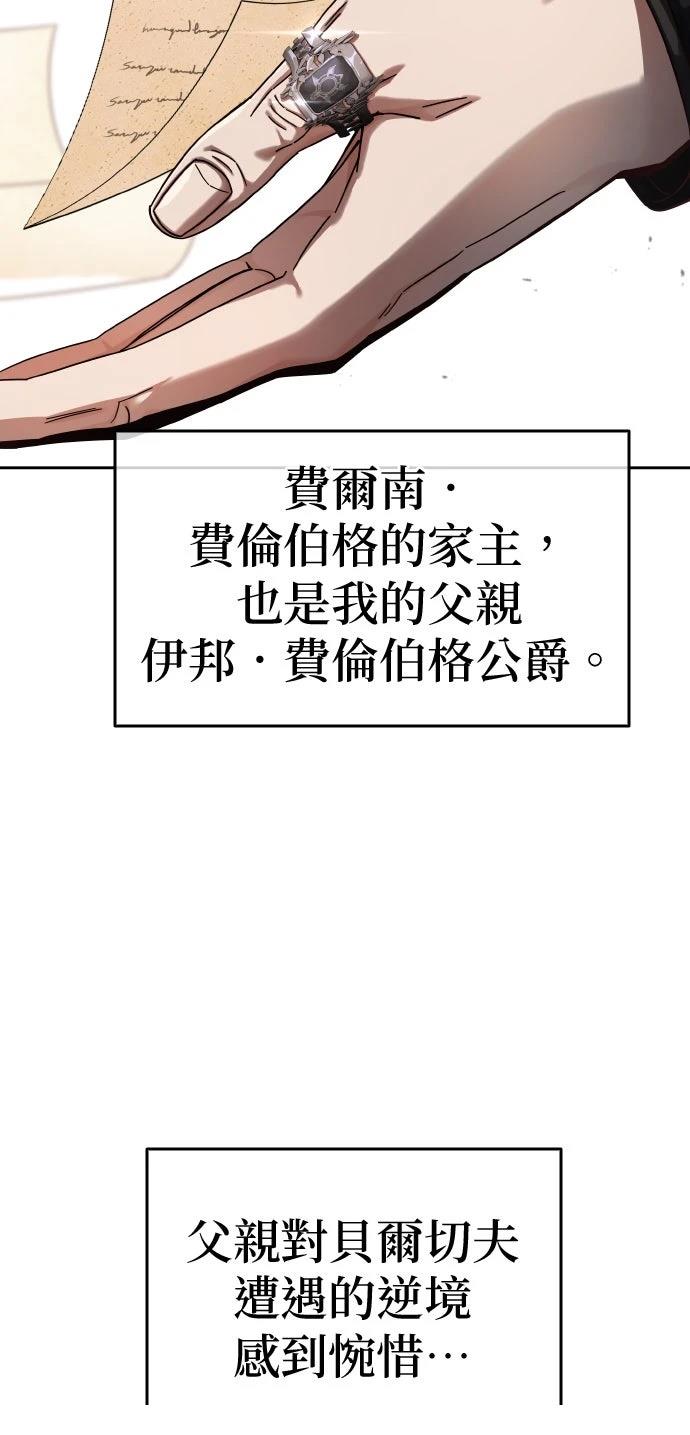 我不读课本，只读预言书 第3话 第9页