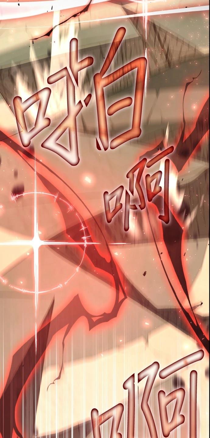 我不读课本，只读预言书 第3话 第84页