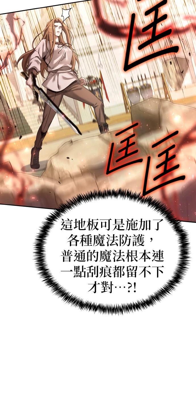 我不读课本，只读预言书 第3话 第86页
