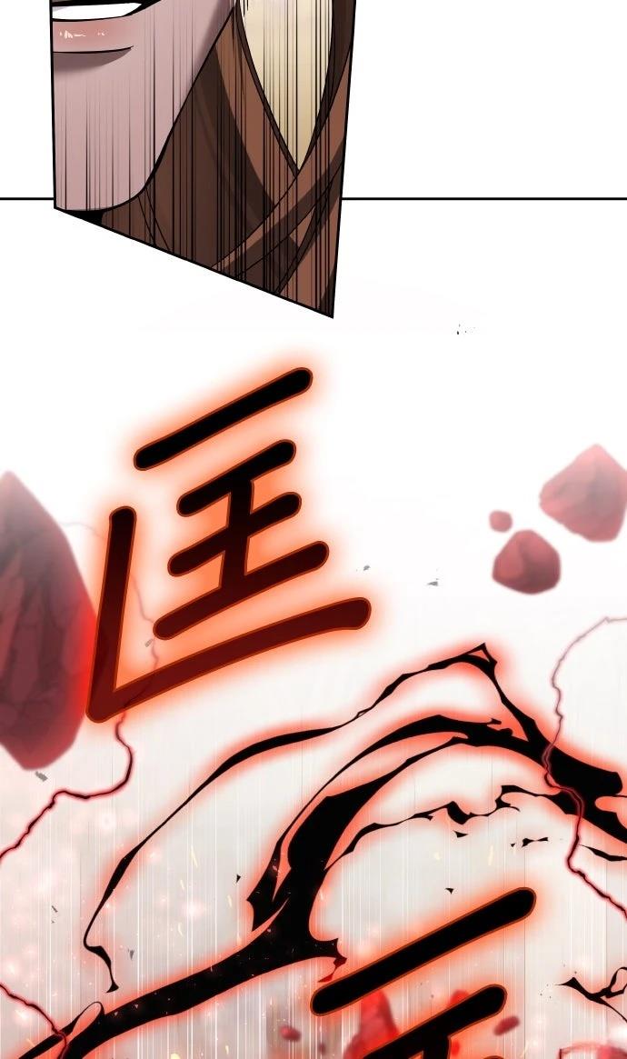 我不读课本，只读预言书 第3话 第88页