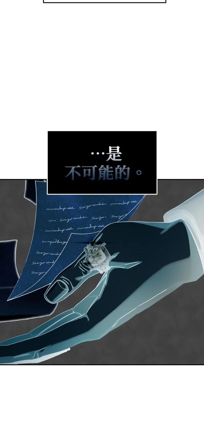我不读课本，只读预言书 第3话 第10页