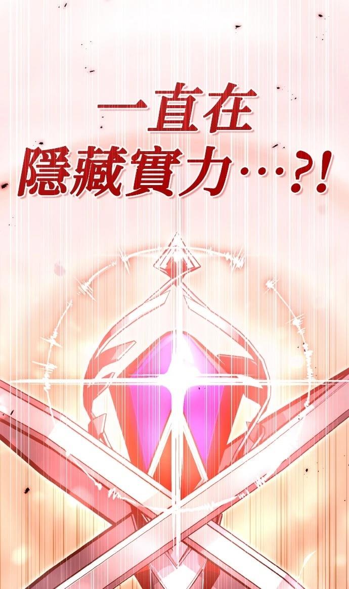 我不读课本，只读预言书 第3话 第91页