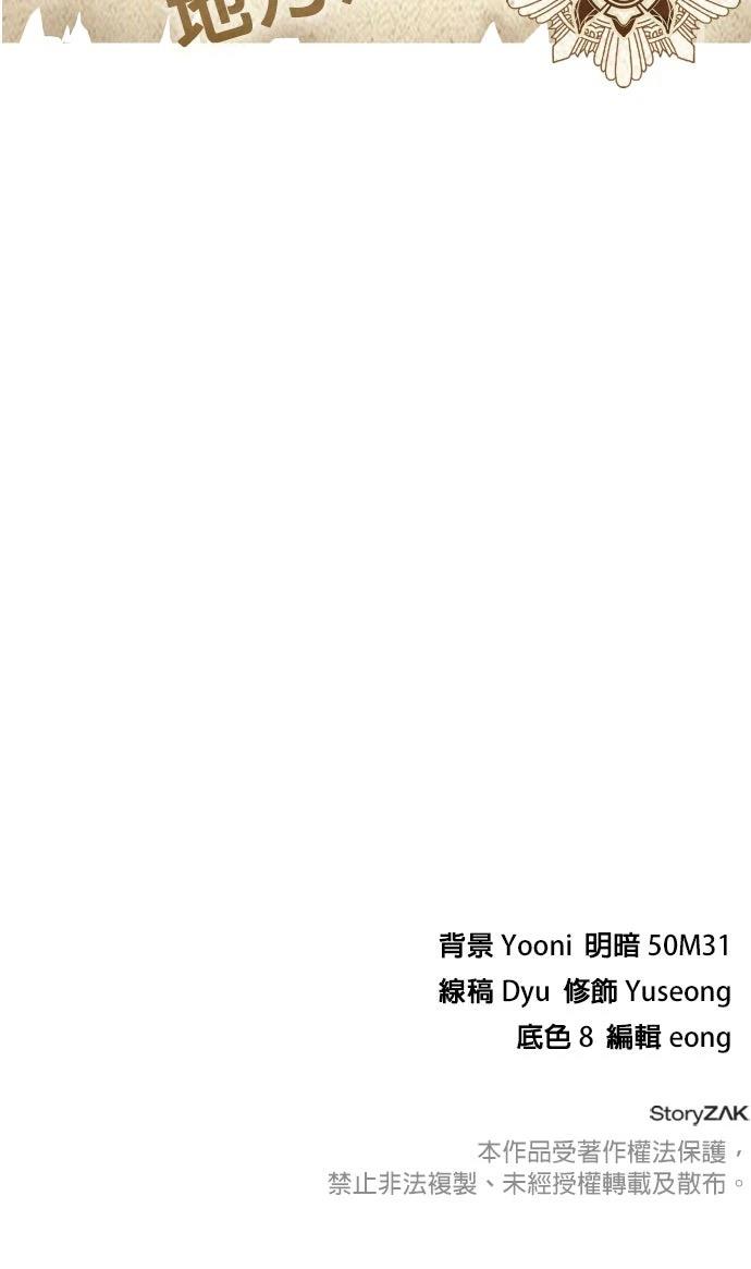我不读课本，只读预言书 第3话 第95页