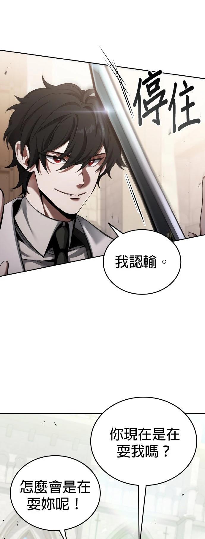我不读课本，只读预言书 第4话 第18页