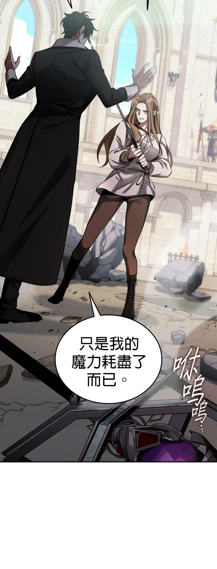我不读课本，只读预言书 第4话 第19页