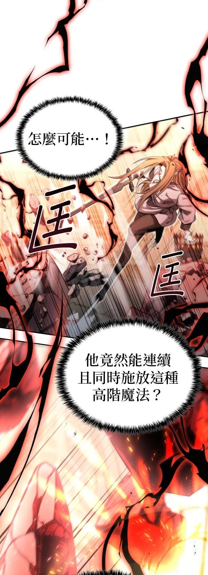 我不读课本，只读预言书 第4话 第3页