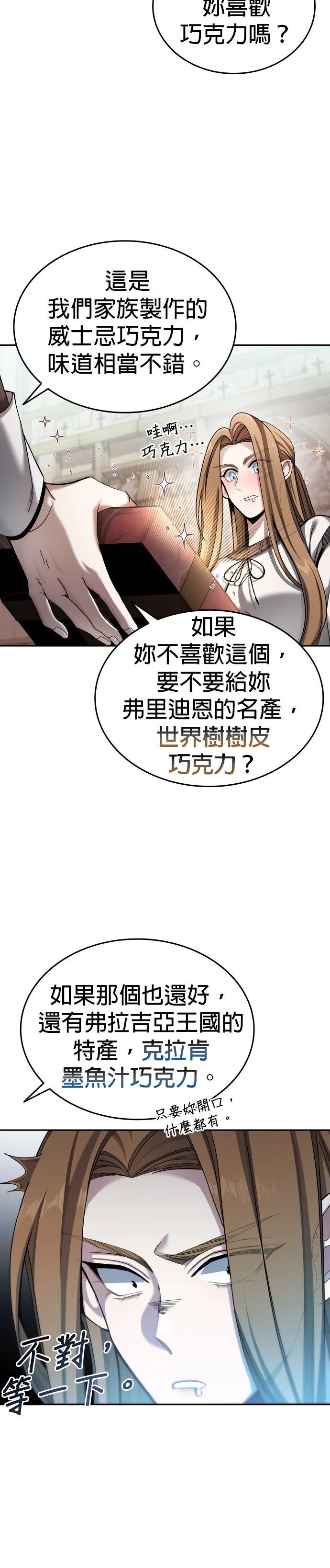 我不读课本，只读预言书 第4话 第22页
