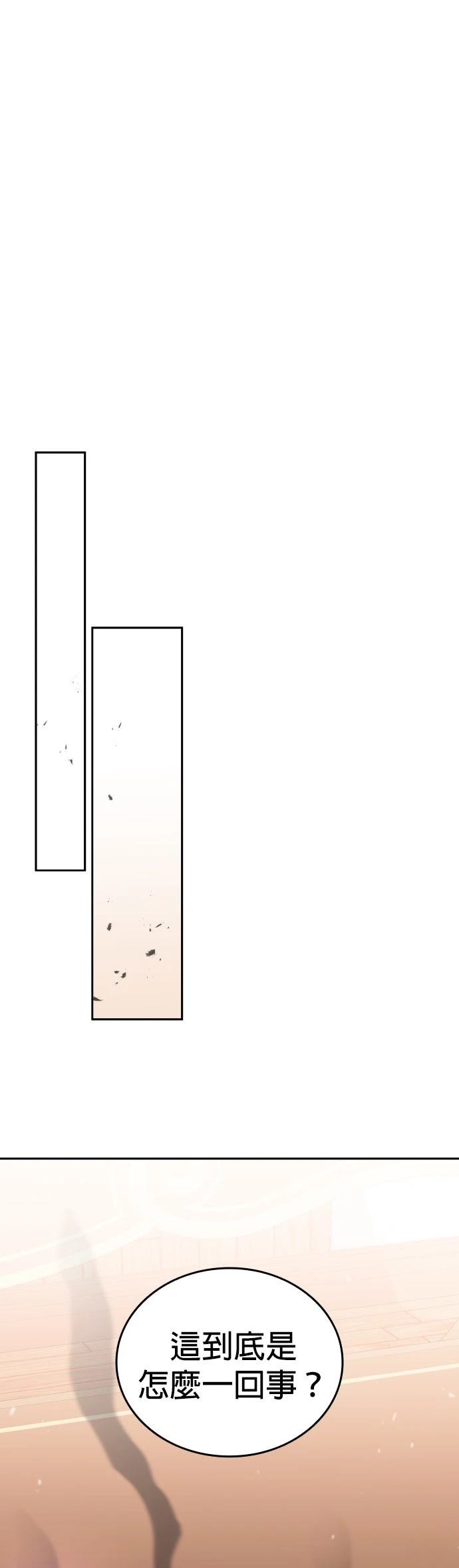 我不读课本，只读预言书 第4话 第29页