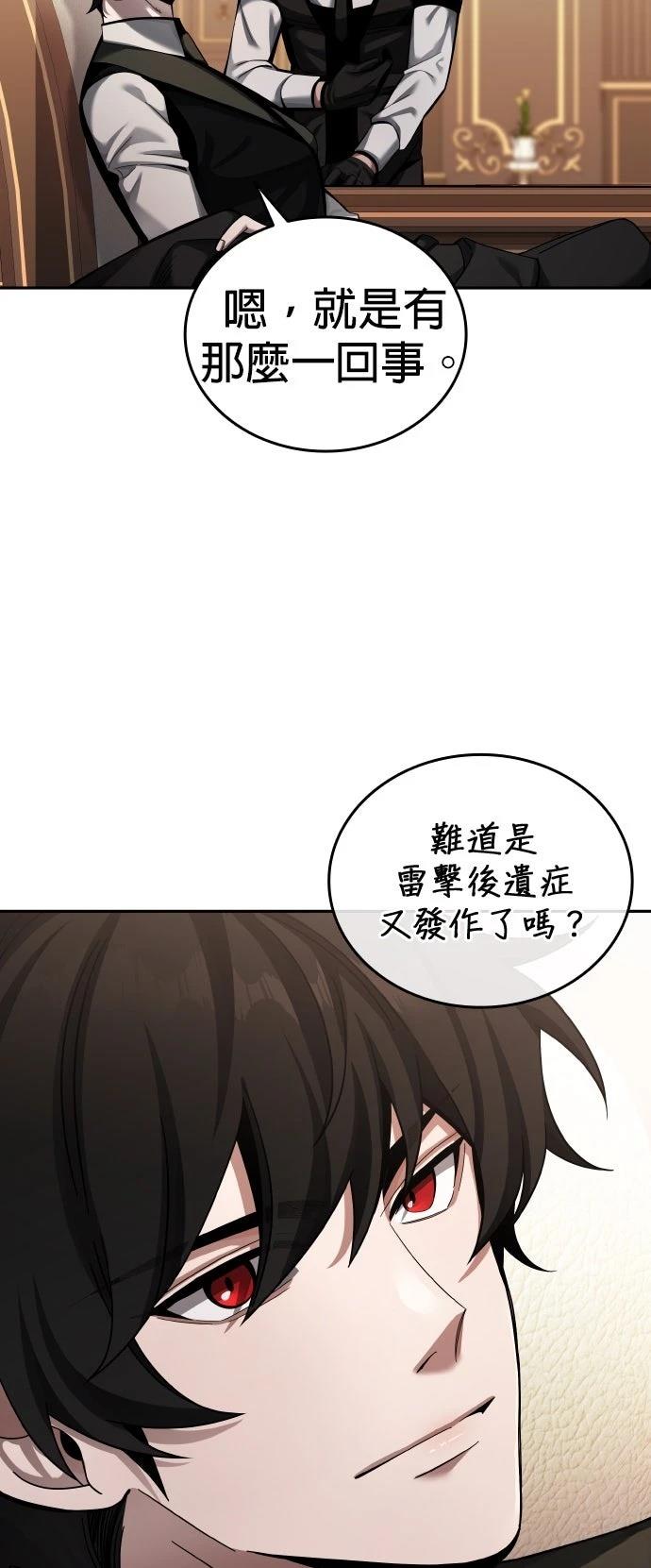我不读课本，只读预言书 第4话 第33页