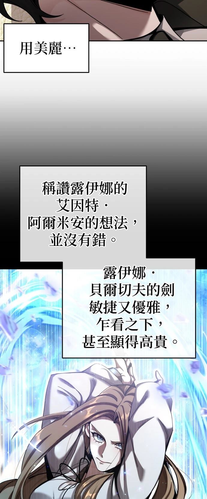 我不读课本，只读预言书 第4话 第34页