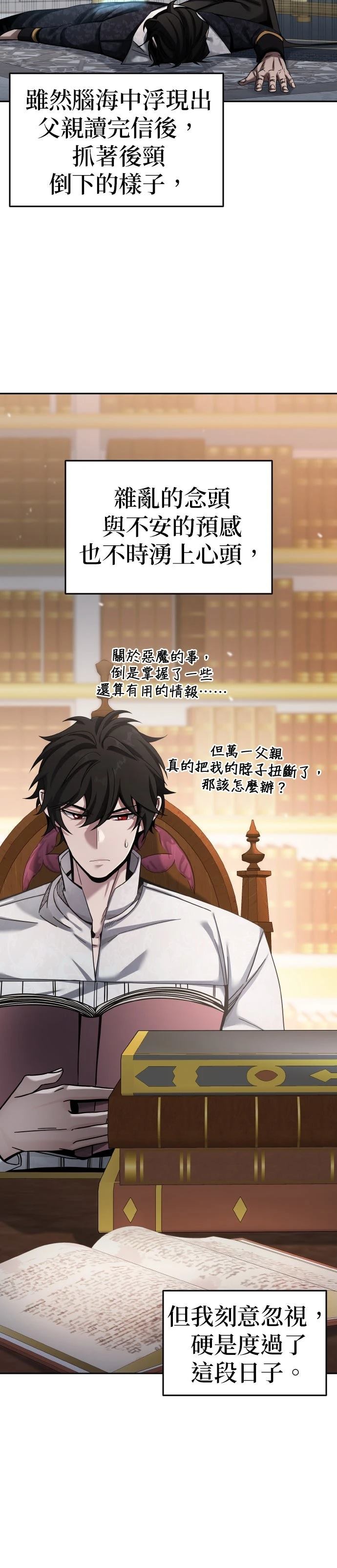我不读课本，只读预言书 第4话 第39页