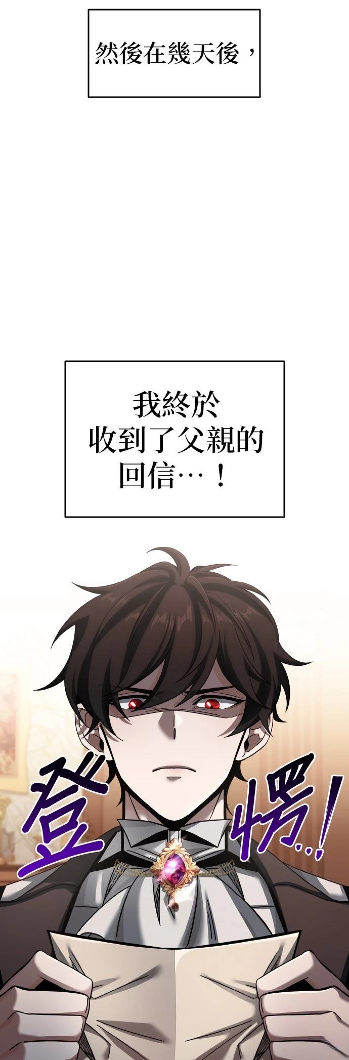 我不读课本，只读预言书 第4话 第40页