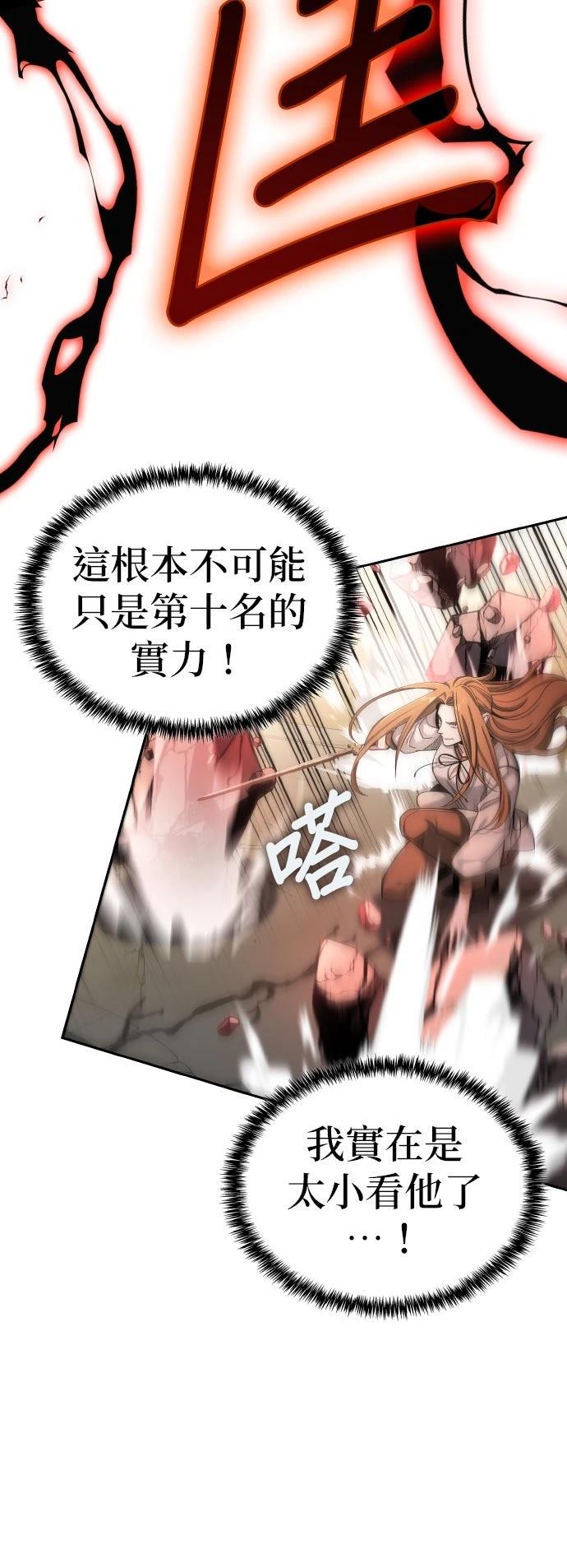 我不读课本，只读预言书 第4话 第5页