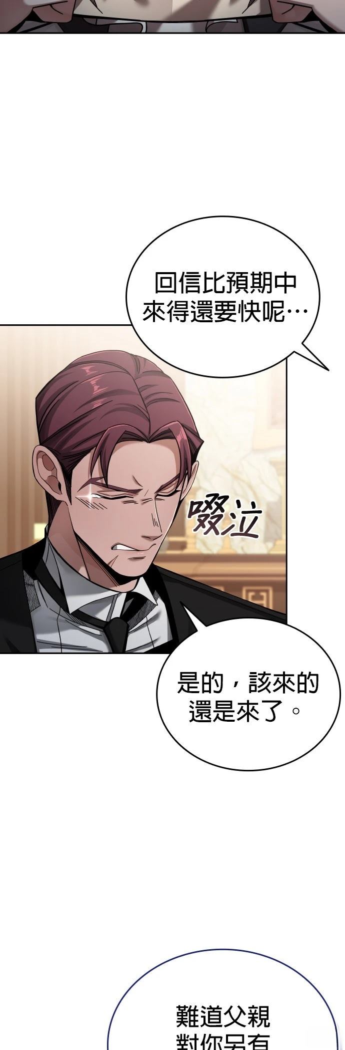 我不读课本，只读预言书 第4话 第41页
