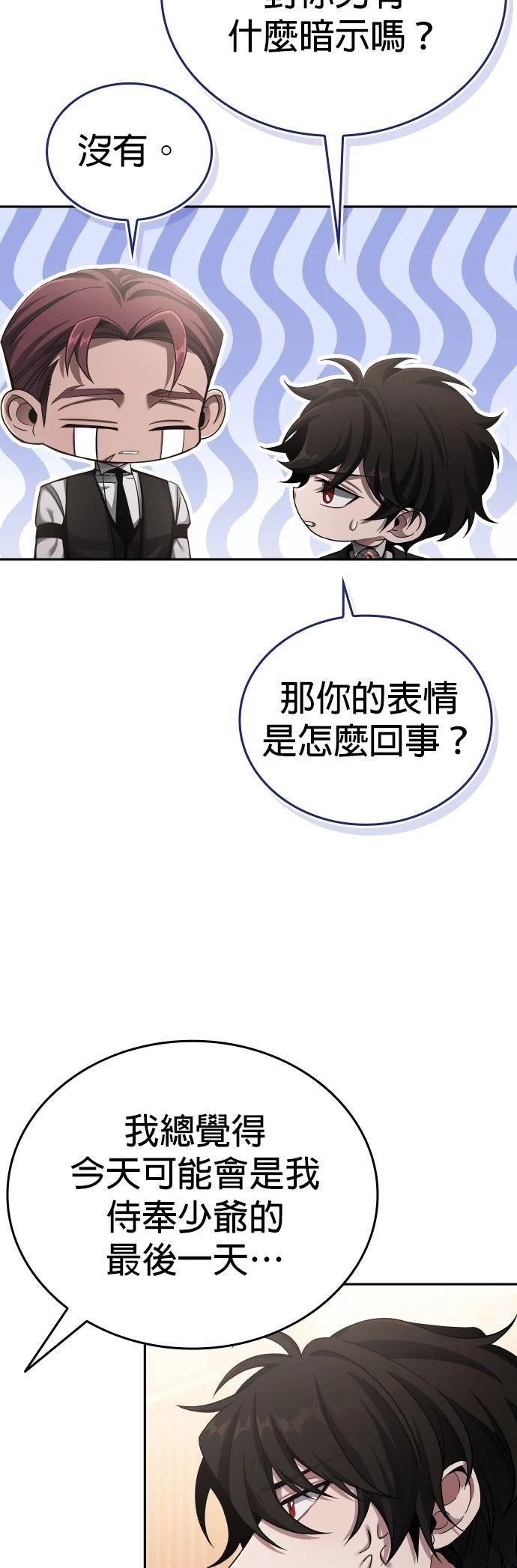 我不读课本，只读预言书 第4话 第42页