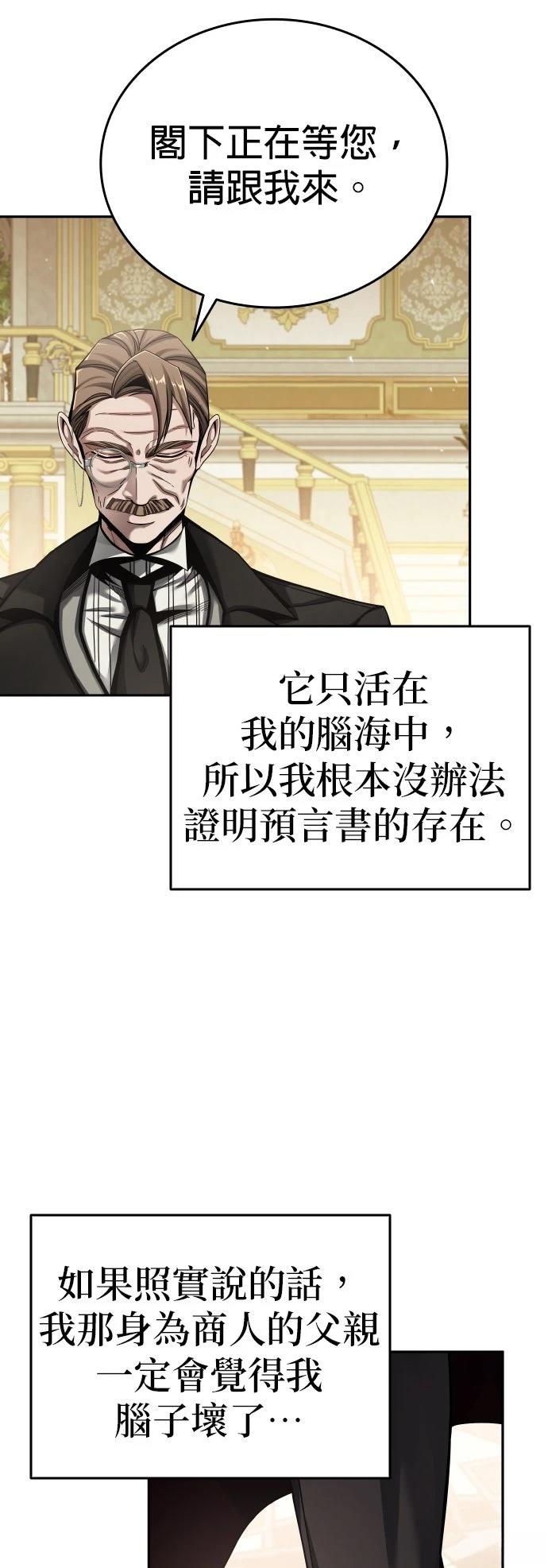 我不读课本，只读预言书 第4话 第48页